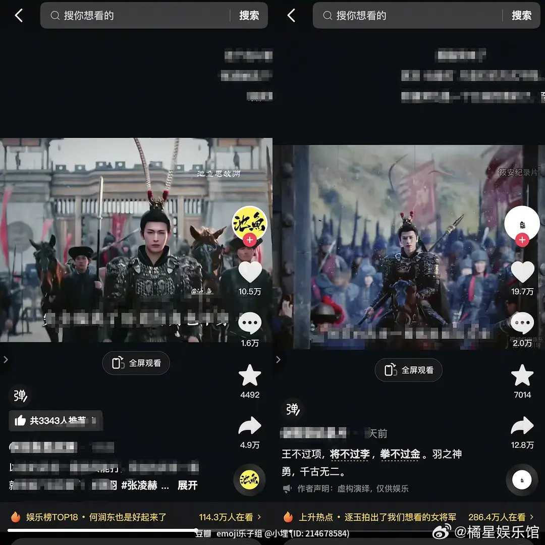 逐玉是真爆了吧，下沉市场好多人模仿