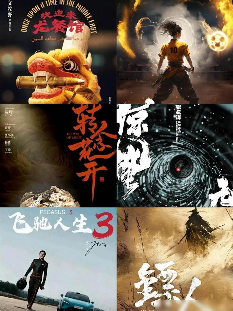 我有一种预感今年春节档电影要爆了！光沈腾就两部电影，张艺谋袁和平都有片子上，还有