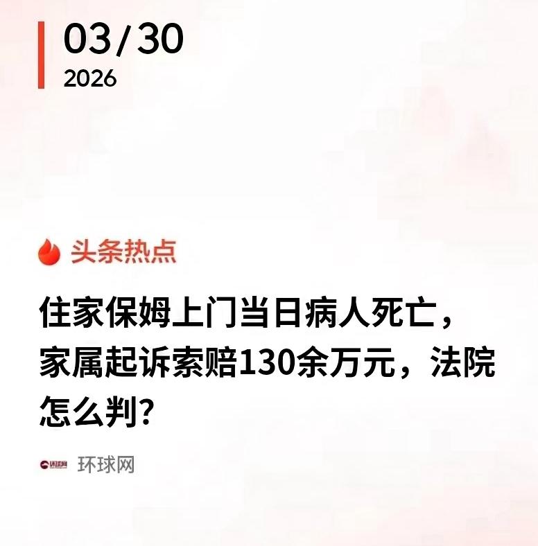 “讹天讹地讹空气！”这算盘打得真够响！江苏一老人脑干出血昏迷，家属执意接回家