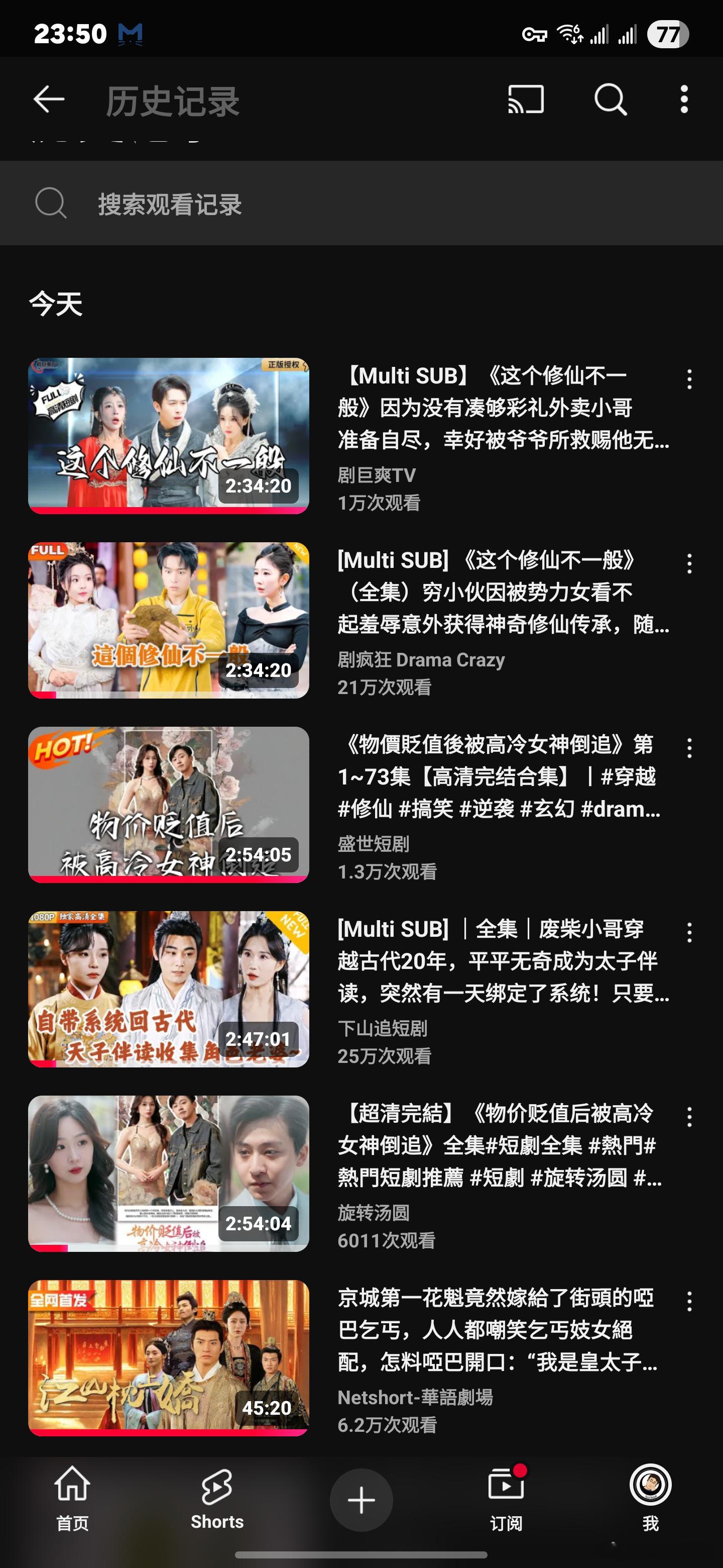 扔掉脑子，看短剧，卧槽，太上头了[笑着哭][笑着哭][笑着哭]自从发现油管