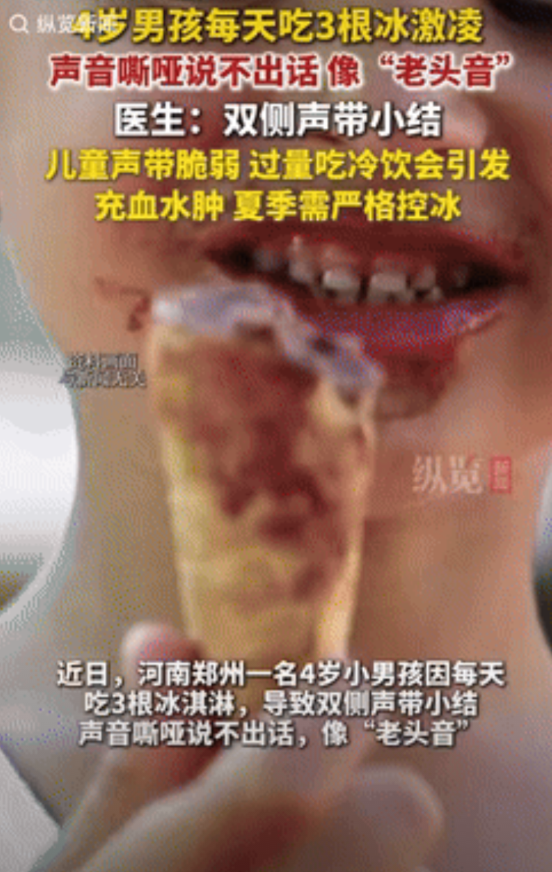 “无知的可怕!”郑州，一家人批发了很多冰激凌放在家里，4岁孩子每天至少吃3根，起
