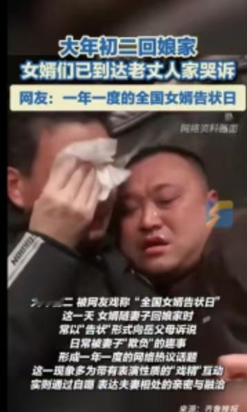 大年初二回娘家，本来是个温馨的传统习俗，可今年2月18日这天，全国多地的画风突变