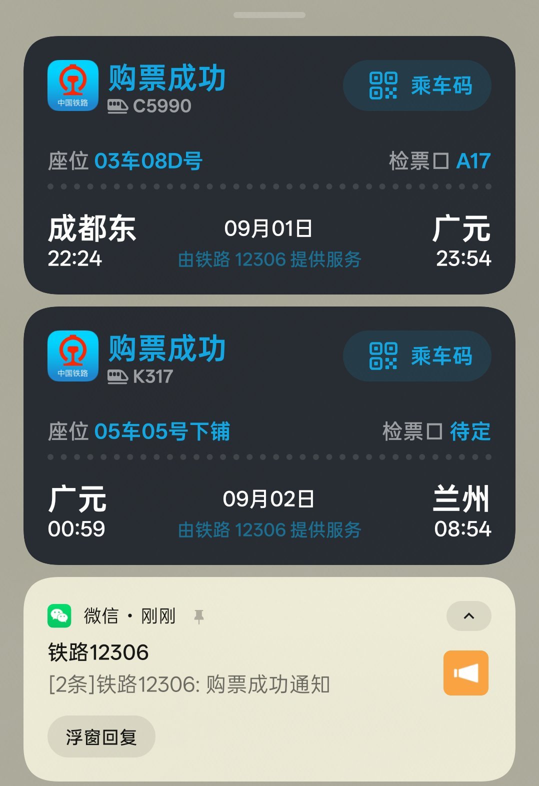 上班结束就奔赴兰州
