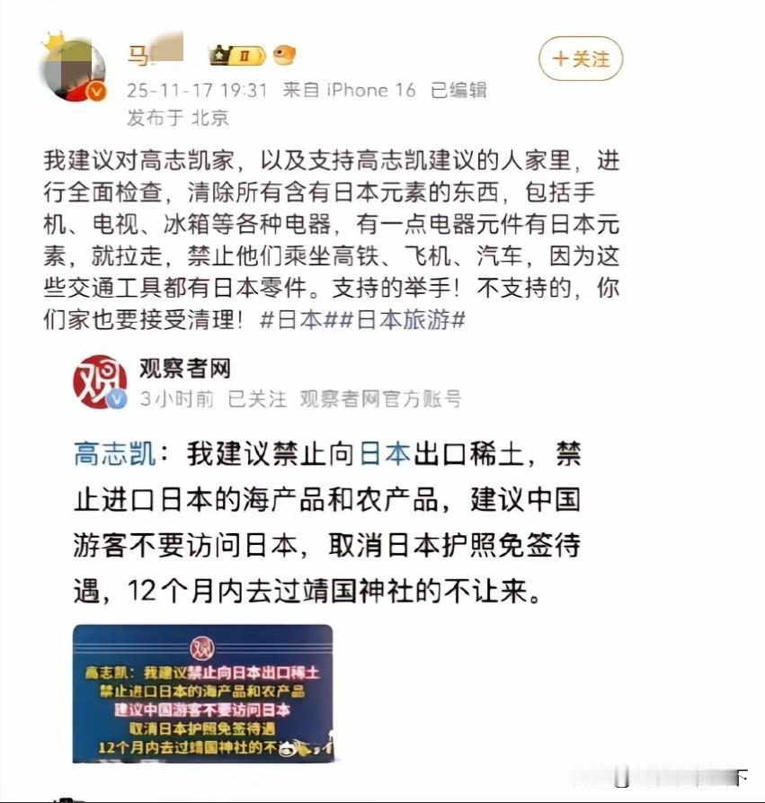 什么情况！有人比日本还要着急？高志凯说：建议禁止向日本出口稀土，结果有一位博主比