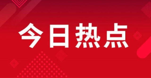 明天2025年6月11日可以关注的板块：热门板块：中科曙光，海光信息，百利电气，