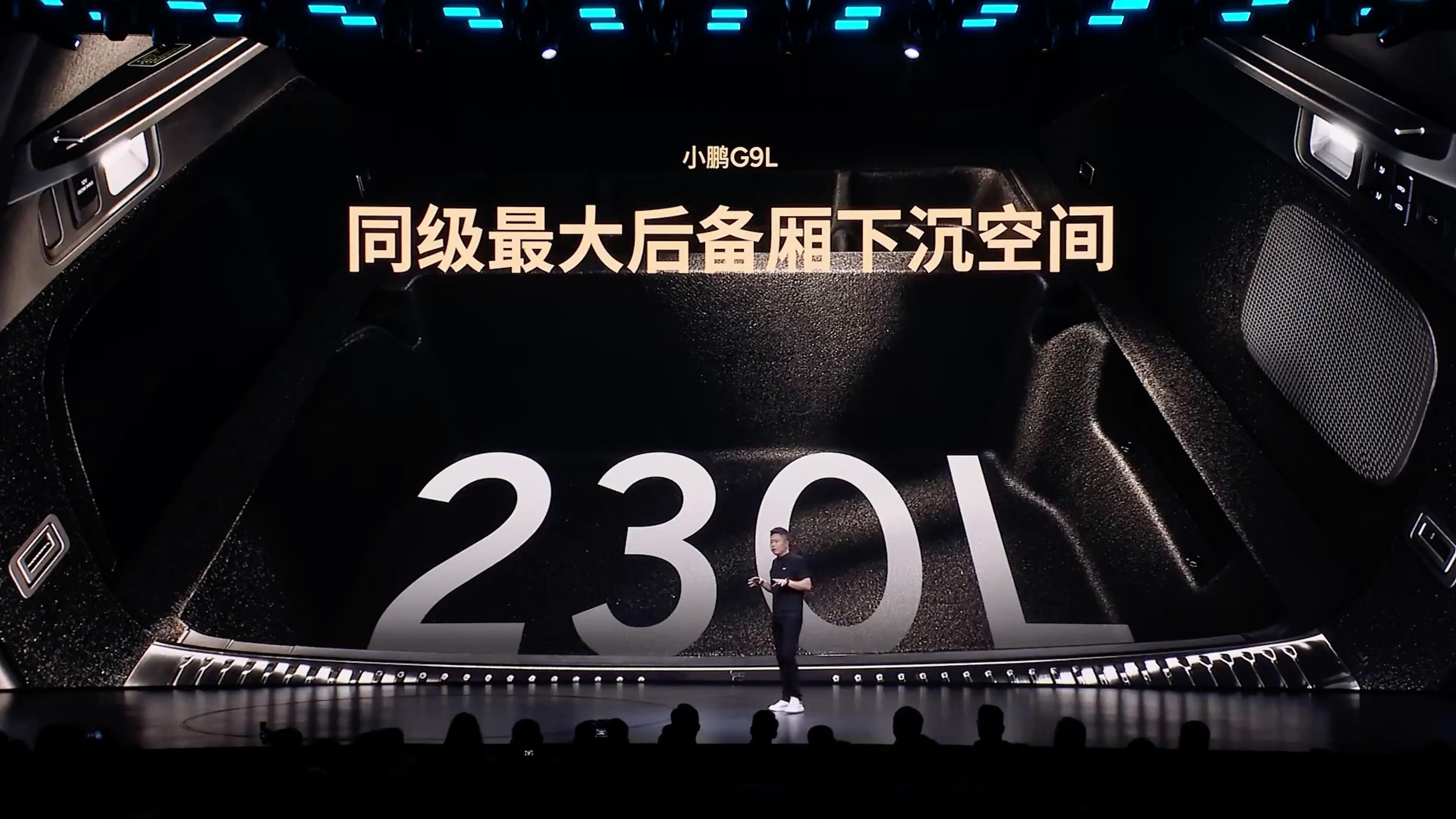 小鹏G9L这个后备箱太让人心动了，地坑有230L，太夸张了，比绝大多数前