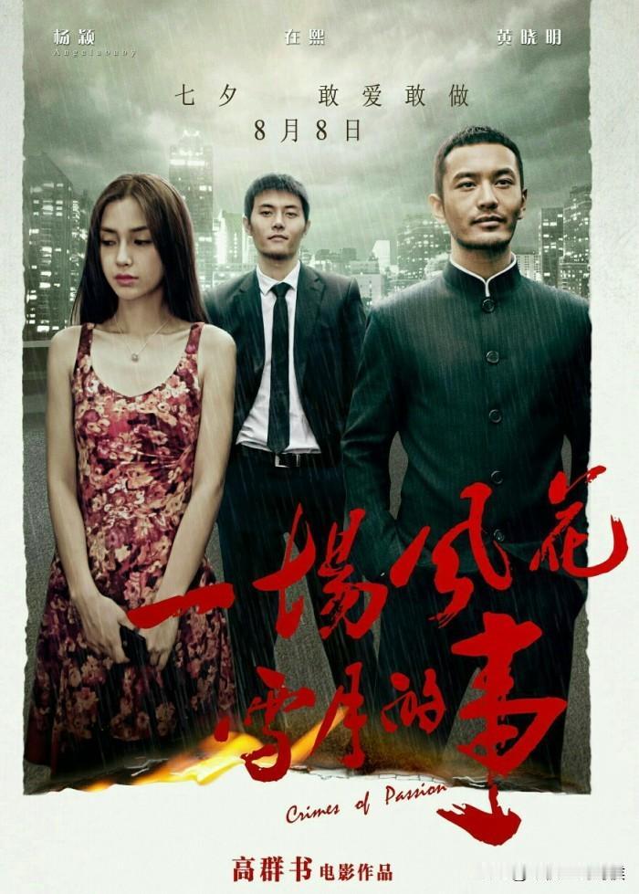 这两年，黄晓明拍了不少影视作品。不过他演技的特点就是努力的痕迹太重，投入过猛，