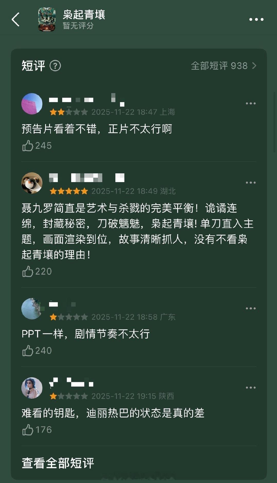 今天开播，郫县广场上很多一🌟两🌟的评分是真的拍得不行还是被下黑水了？