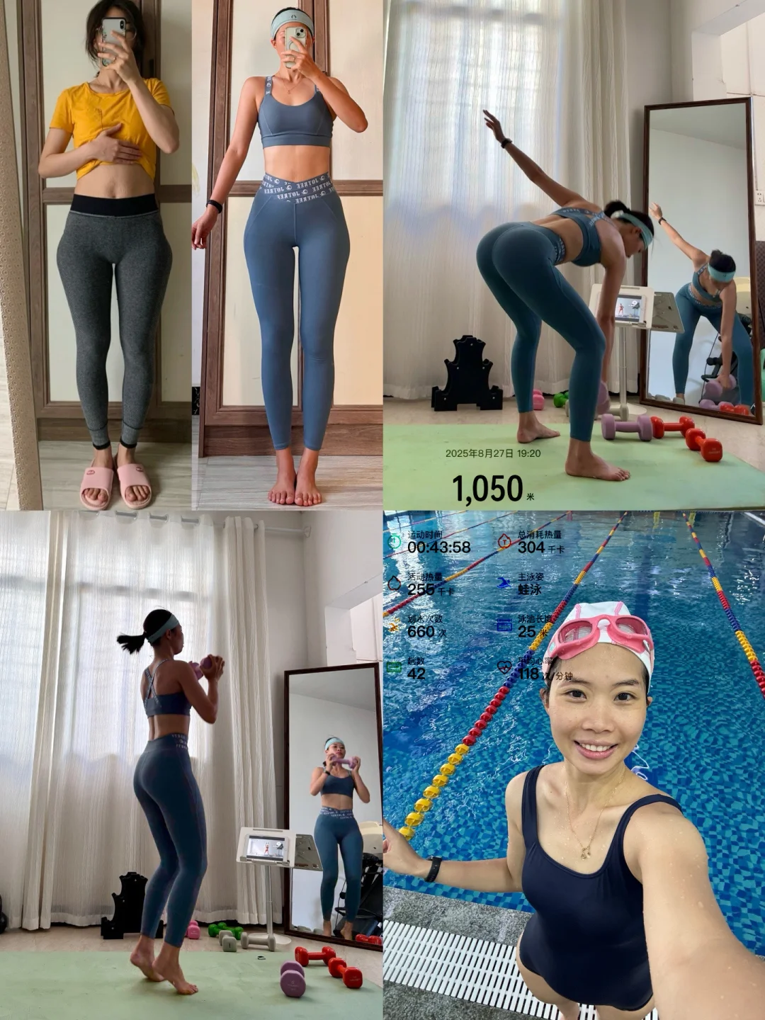 改善假胯宽健身第321天｜瘦腿收胯｜游泳