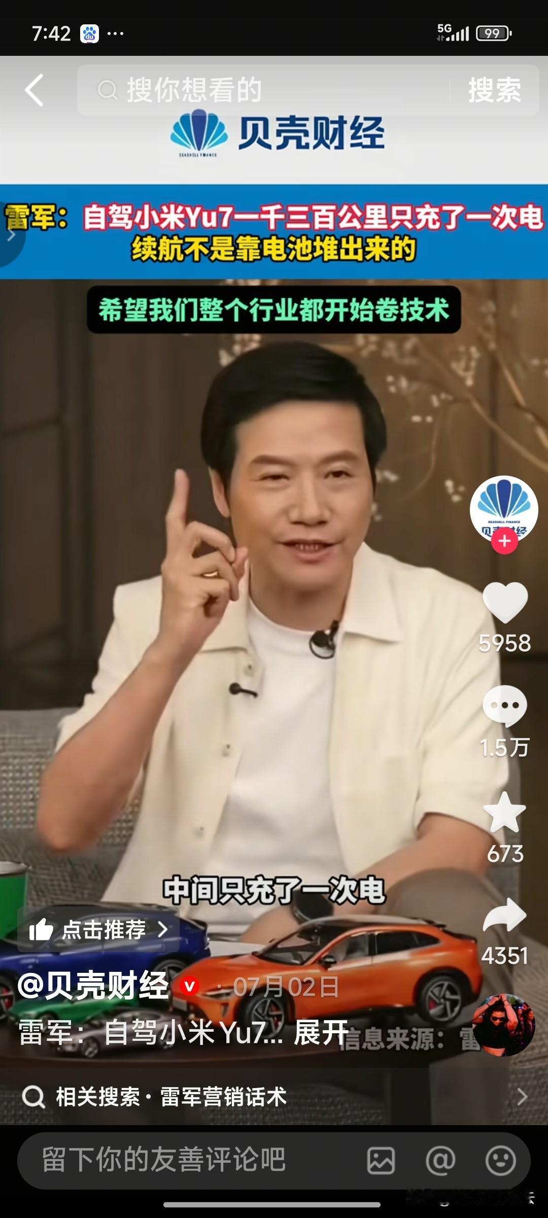 怪不得刘强东说雷军是营销天才，同样的东西，他卖的就是要比别人好。说小米的笔记