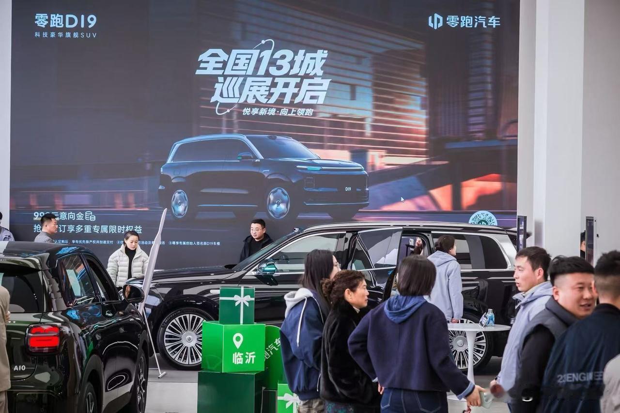 零跑D19实车巡展人气火热，盲订权益通道开启中，先订先享近日，零跑汽车旗下科