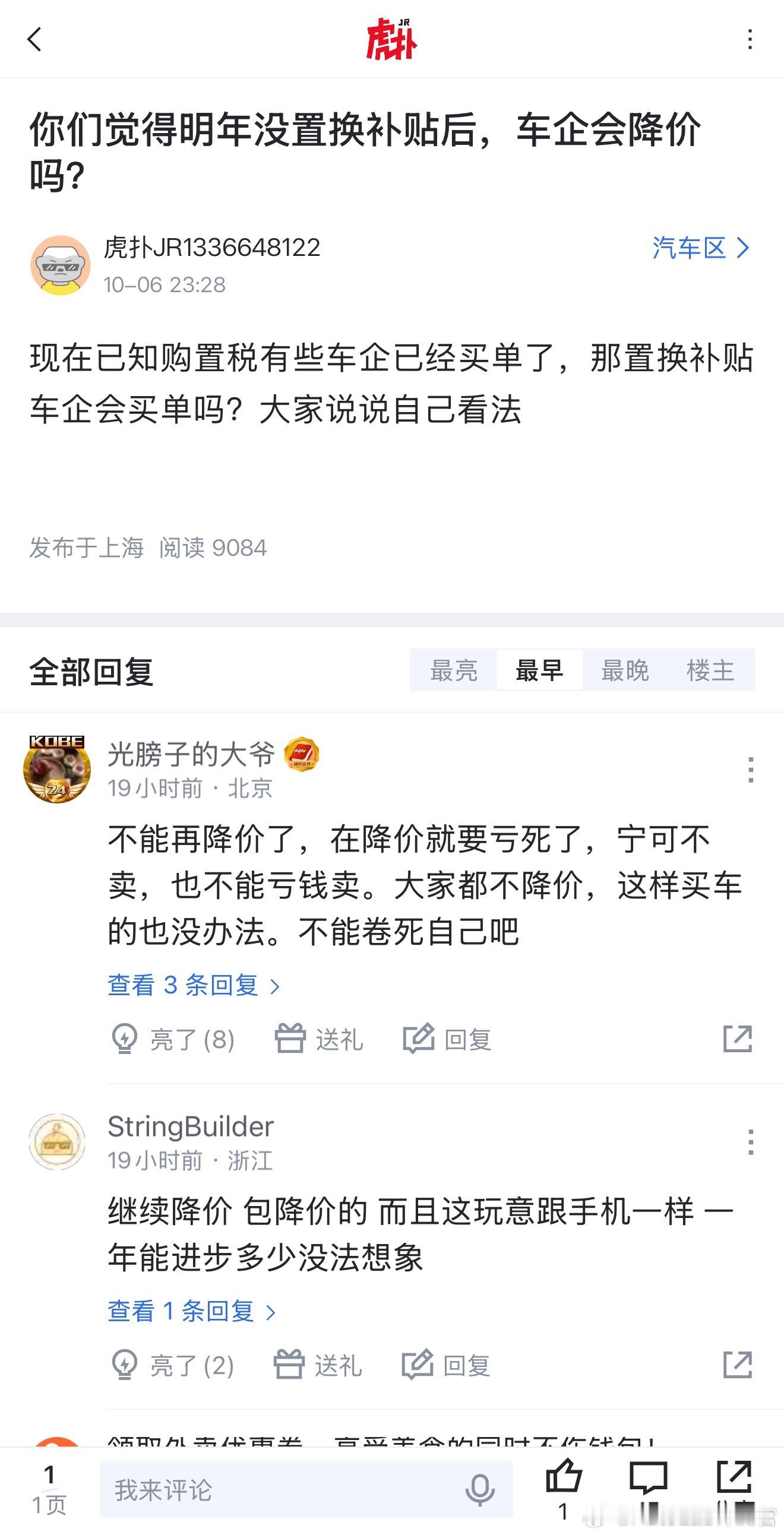 没有国家补贴，但是有车企补贴[doge]​​​