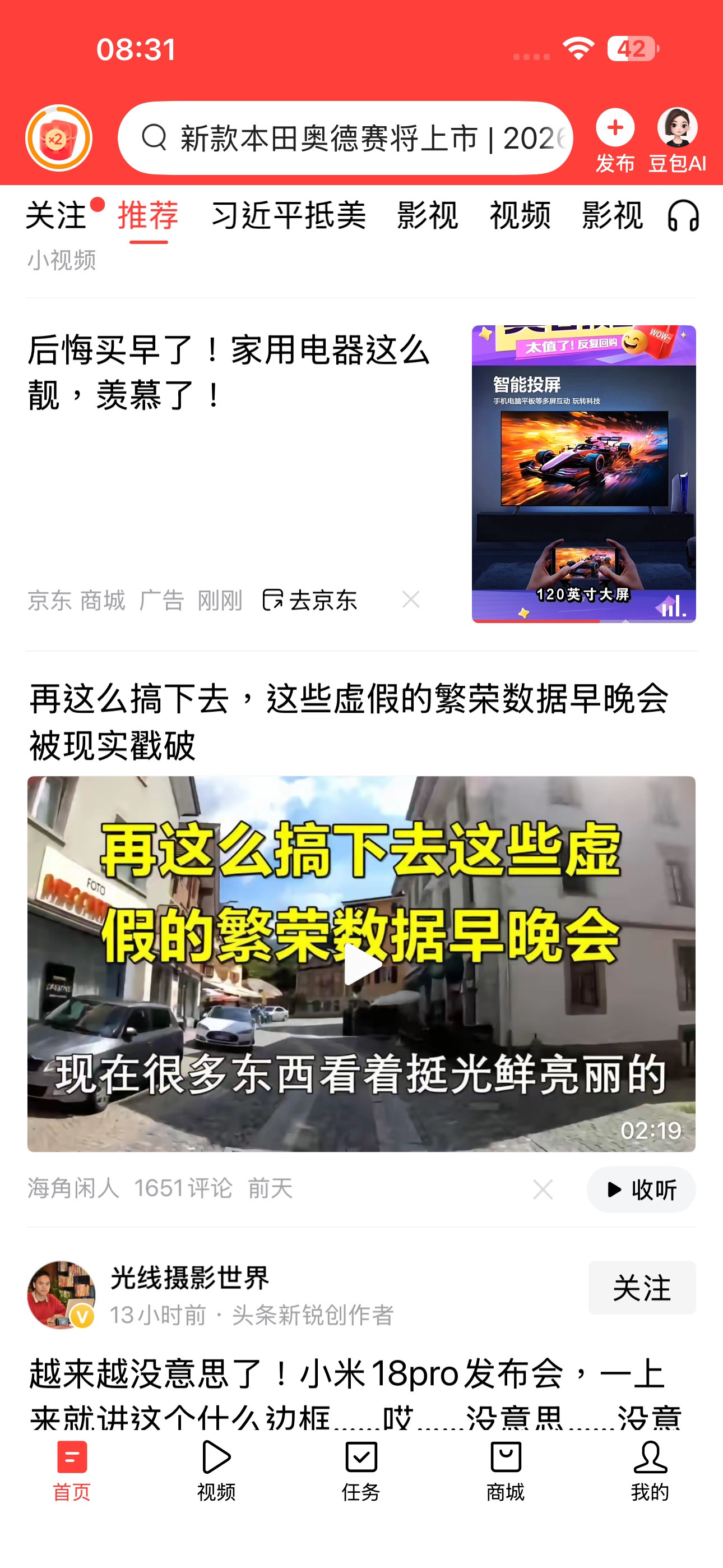 小米18都已经这个价格了你告诉我是虚假繁荣[呲牙笑][呲牙笑][捂脸哭]