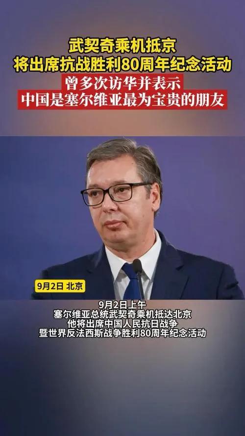 说真的，看到西方这两天对武契奇访华的反应，我脑子里只蹦出一句话：急了，他们真的急