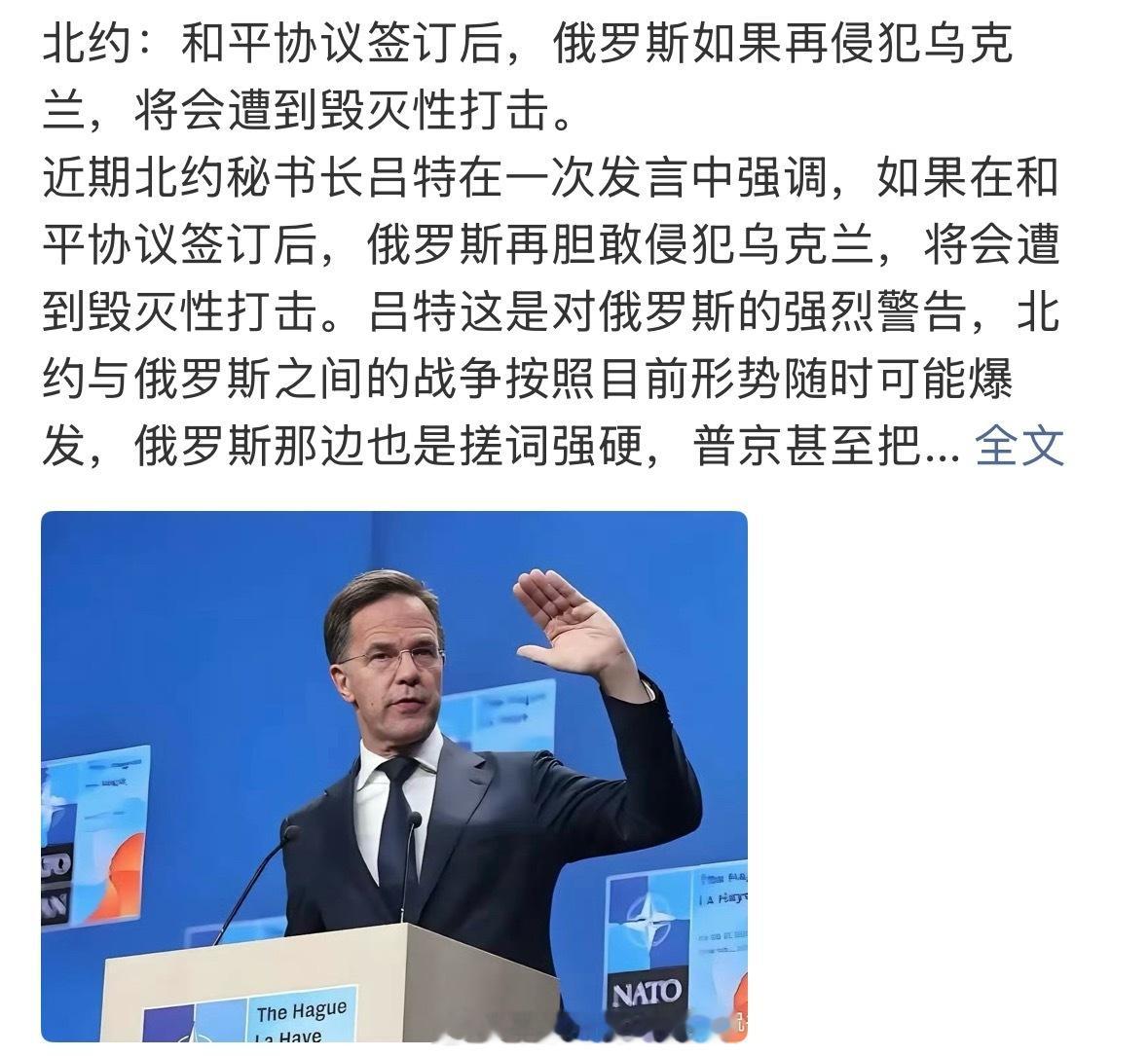 这届北约除了能吹牛还能干嘛