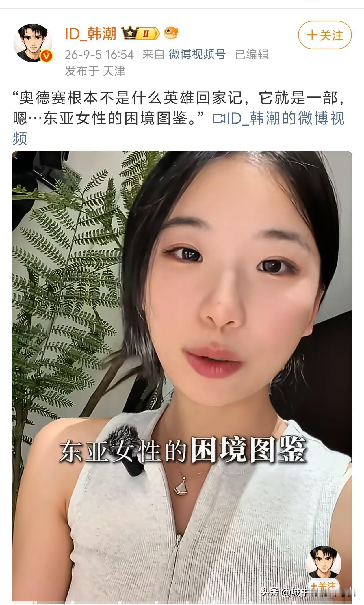 荷马：你说我一个3000年前是古希腊人知道今天东亚女性的困境？[笑着哭]