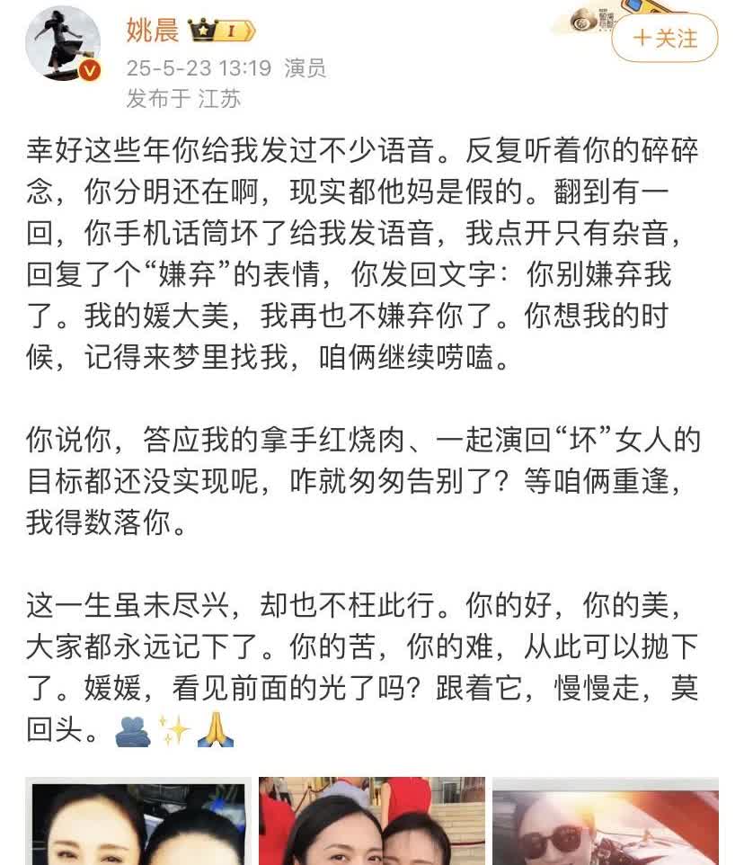 姚晨23号爆粗口！她喊朱媛媛进梦里跟她唠嗑这阵痛是持续生长的，姚晨依然走不出