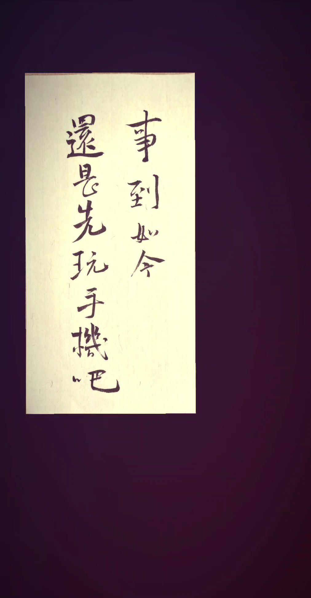 写字