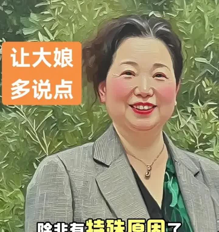 杜妈又语出惊人了。她说从古至今没有人愿意拿自己的孩子跟别人换的。除非有特殊原