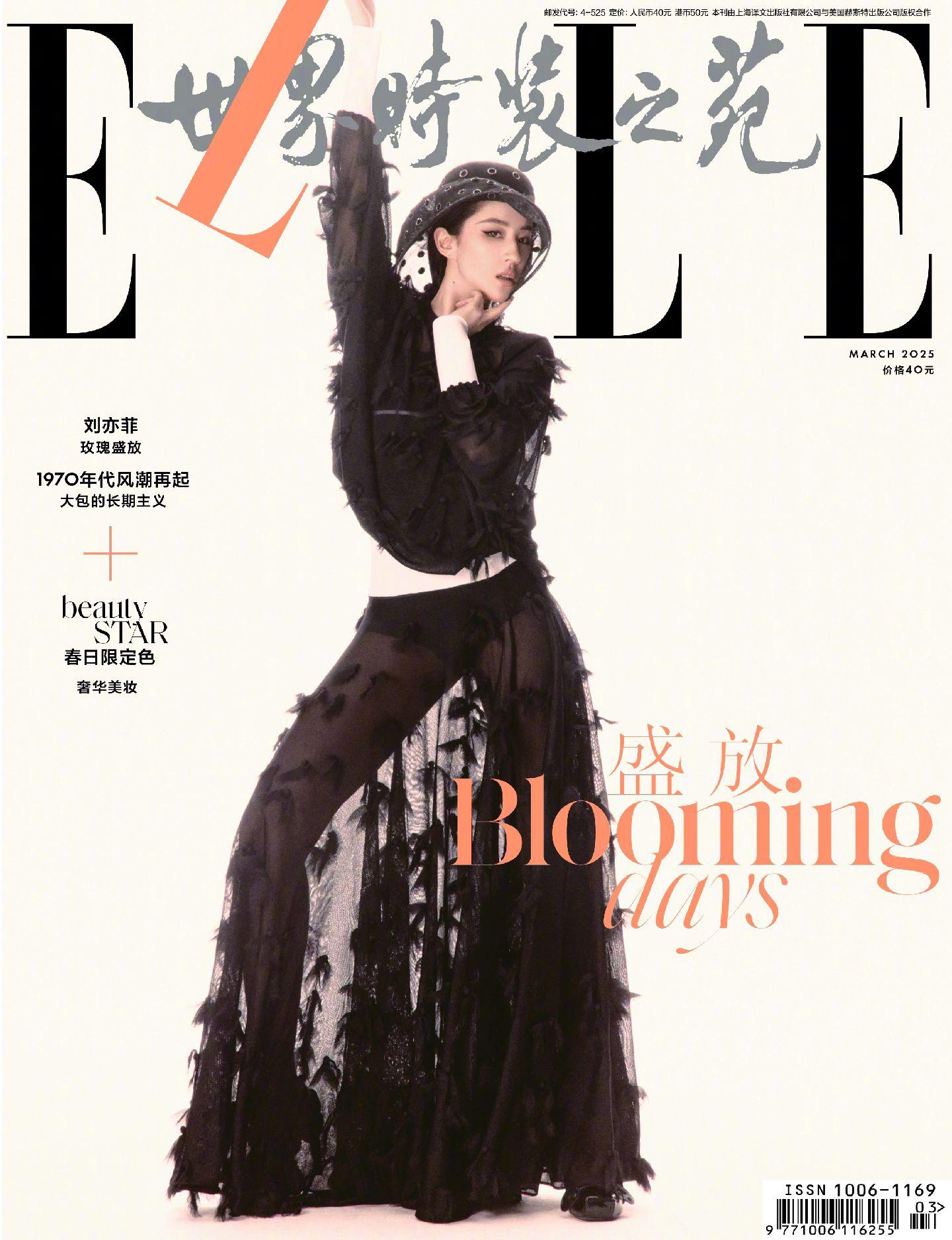 刘亦菲半透视裙子黑色内裤。刘亦菲  ELLE 三月刊封面人物...