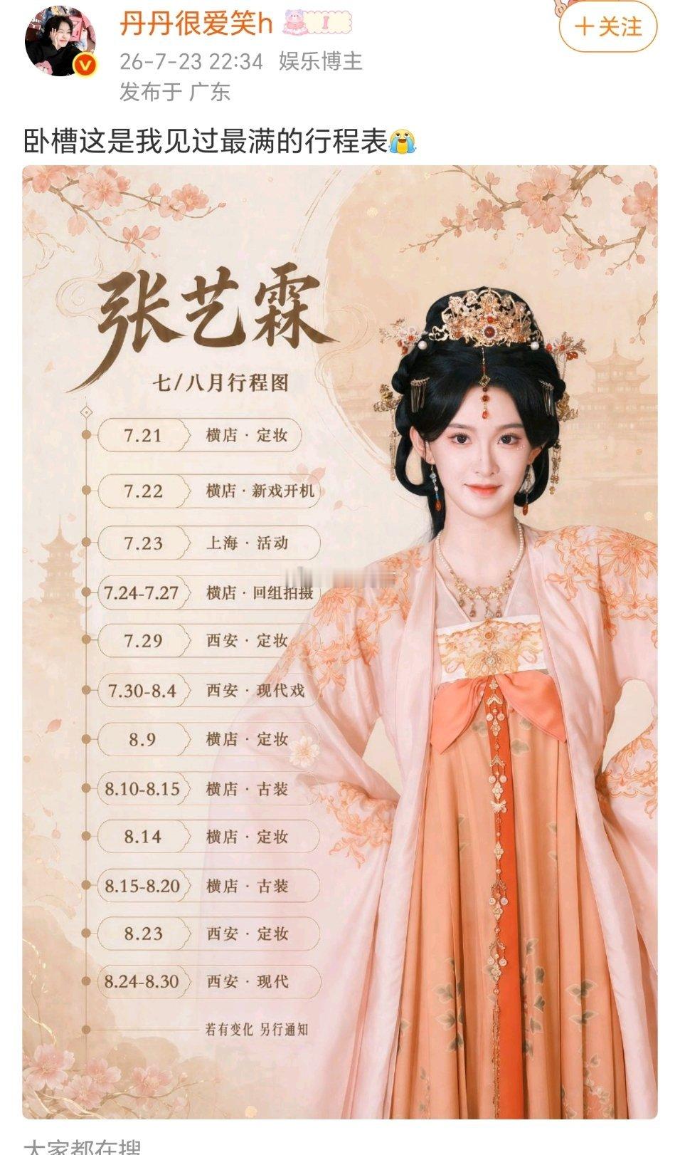 这个女演员谁啊？都不认识，居然这么多工作，看来现在短剧是潮流了。