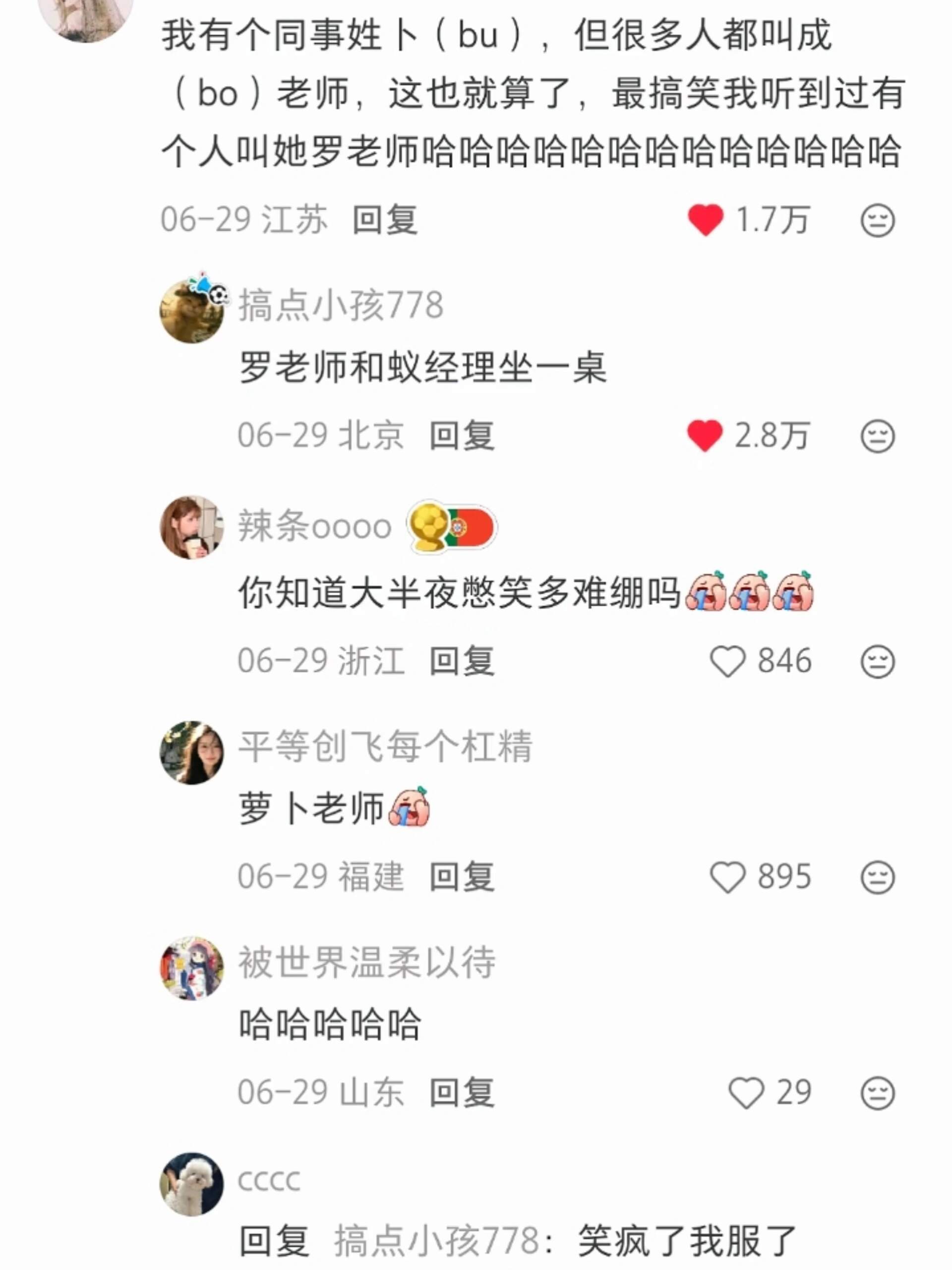 史诗级抗抑郁评论区~