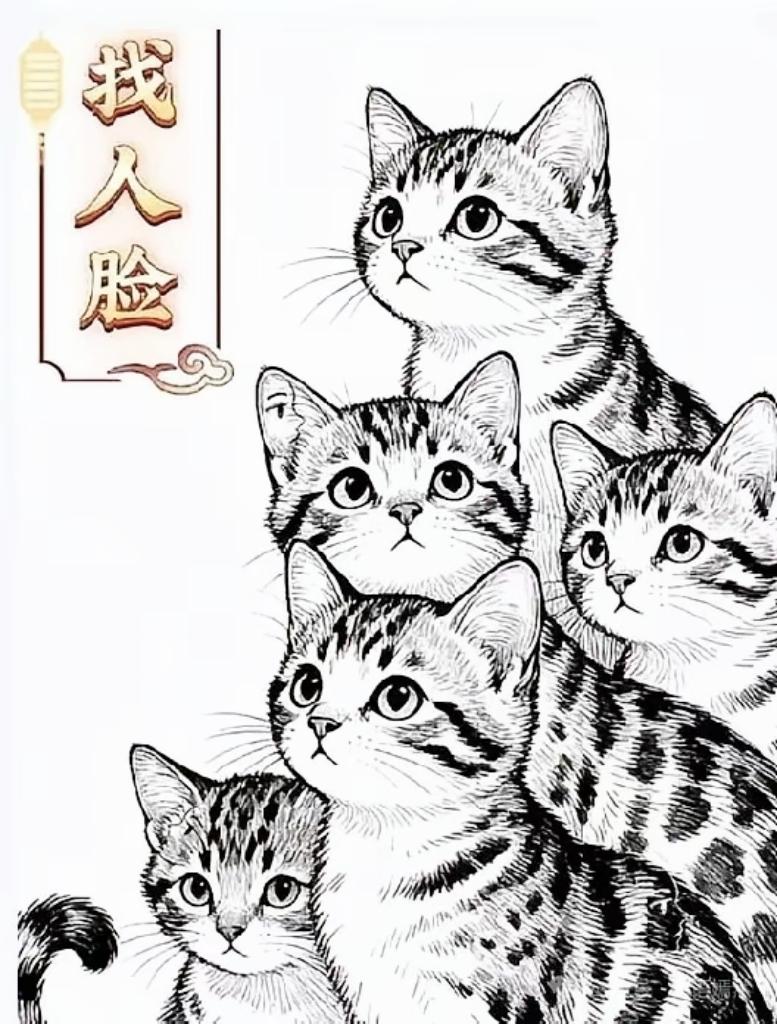 一堆小猫咪藏着人脸！眼力及格的人才能全部找出来眼力测试看图找隐藏图案