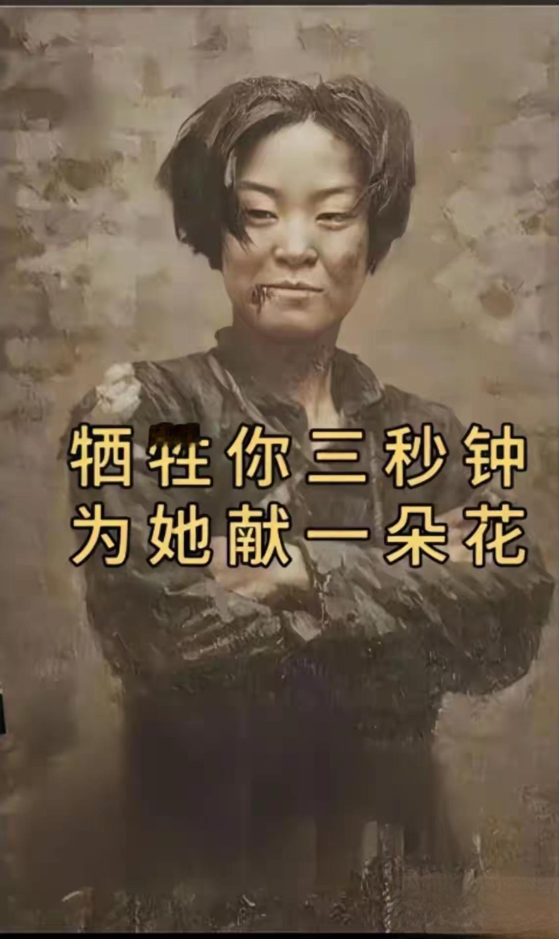 1938年，成本华昂首挺立，直面刺刀，毫无惧色。嘴角挂着对日寇轻蔑的笑意，即便那