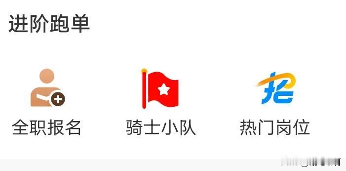 京东外卖阜宁站点开全职了吗？开的话我也回老家跑外卖了，毕竟京东外卖全职可以交五险