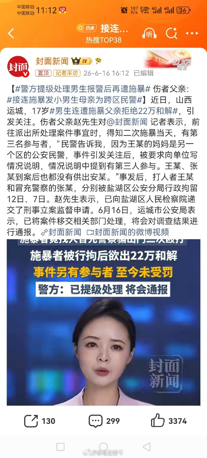 接连施暴发小男生母亲为跨区民警这个案子其实很简单，两个成年人多次殴打一个未成年
