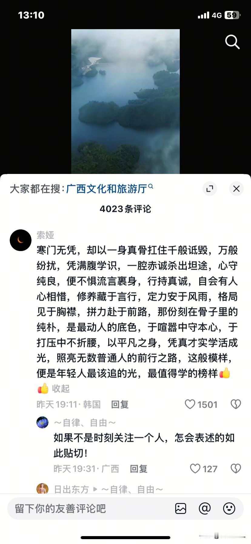 这位网友的文笔绝了高手都藏在评论区里