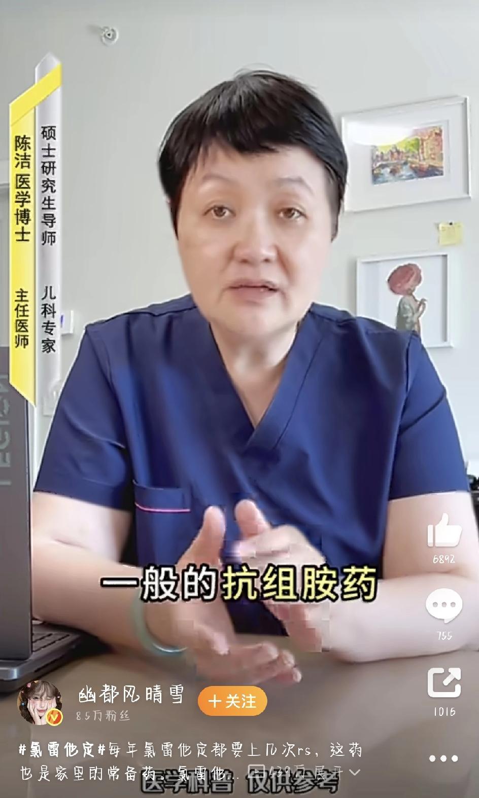 最近，氯雷他定又双叒叕冲上热搜了。网友纷纷调侃：“每年过敏季，它都得来刷一波