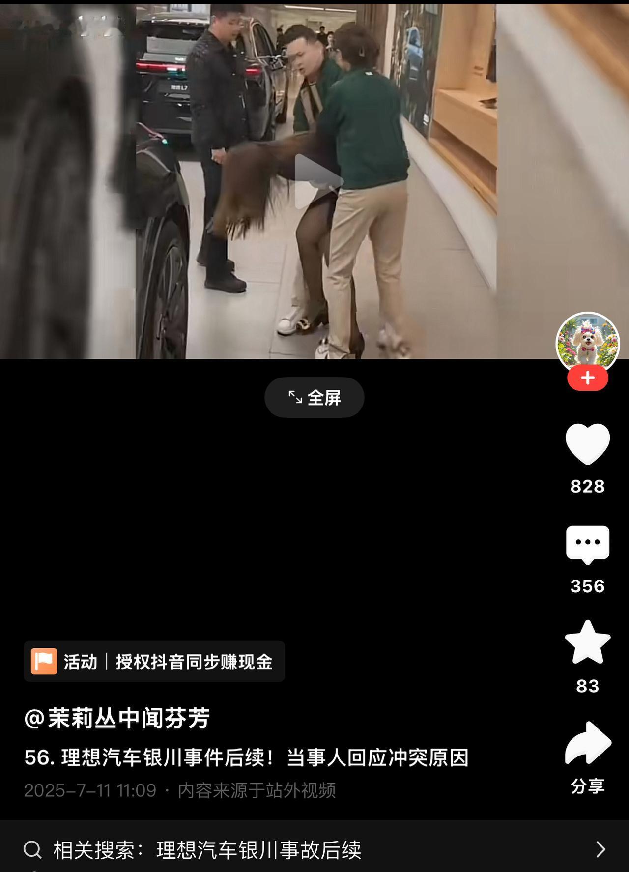理想汽车又上热搜了三大关键点第一事故车当新车卖第二员工打客户第三员工打女