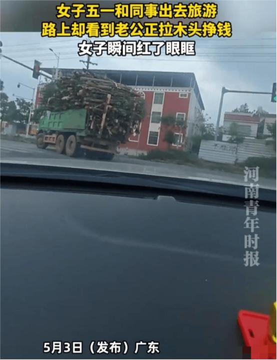 破防了！广东，一女子五一节和同事约好了一起出去旅游，结果途中却无意间看到老公正开