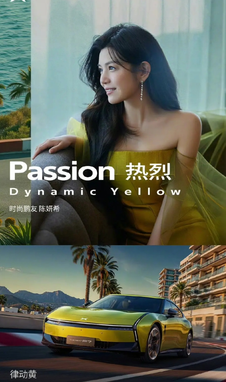 何小鹏：欢迎新鹏友陈妍希！看来这次小鹏的宣传策略和以前不一样，以前的都是一