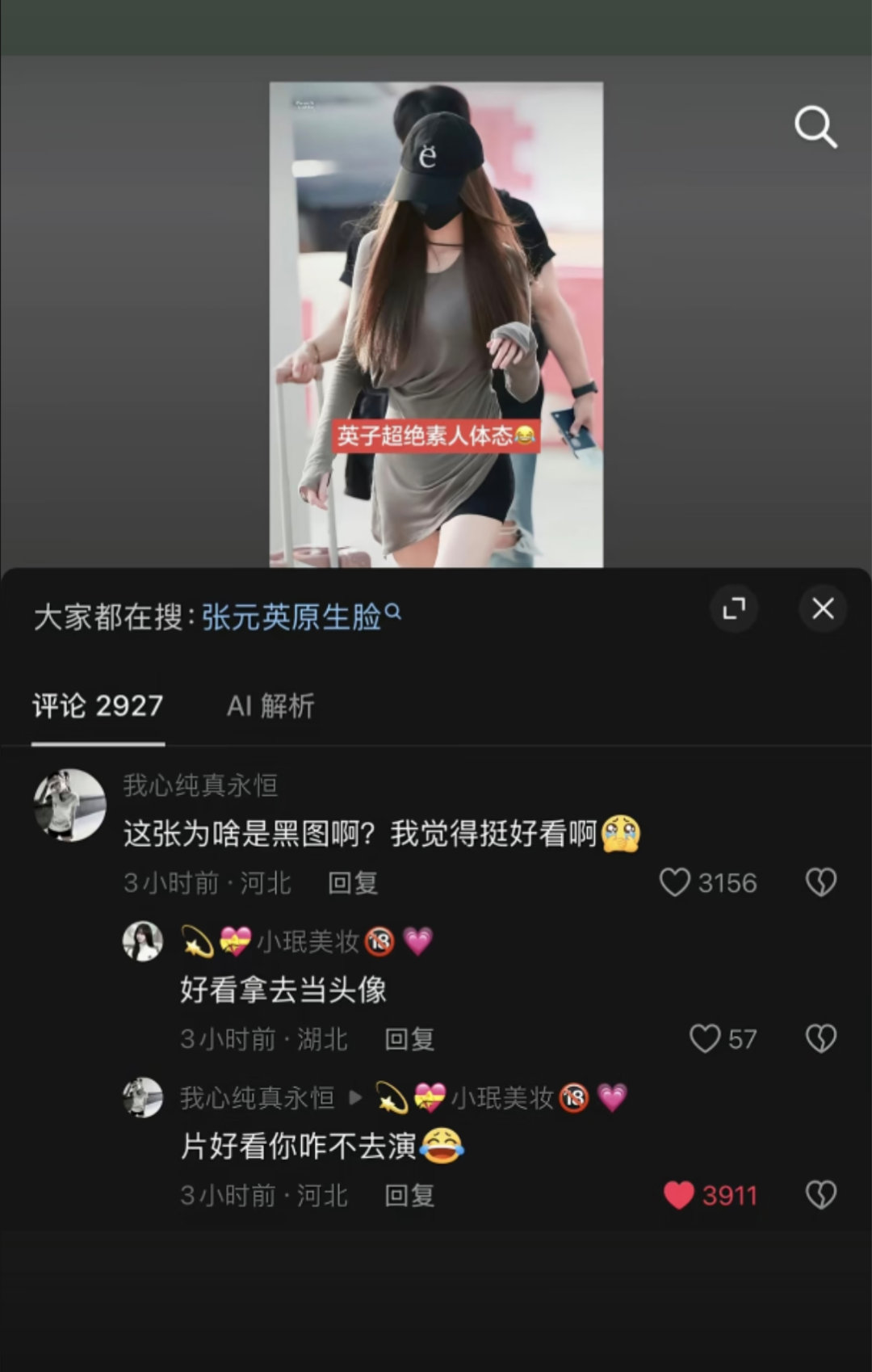 我草笑的我喷...