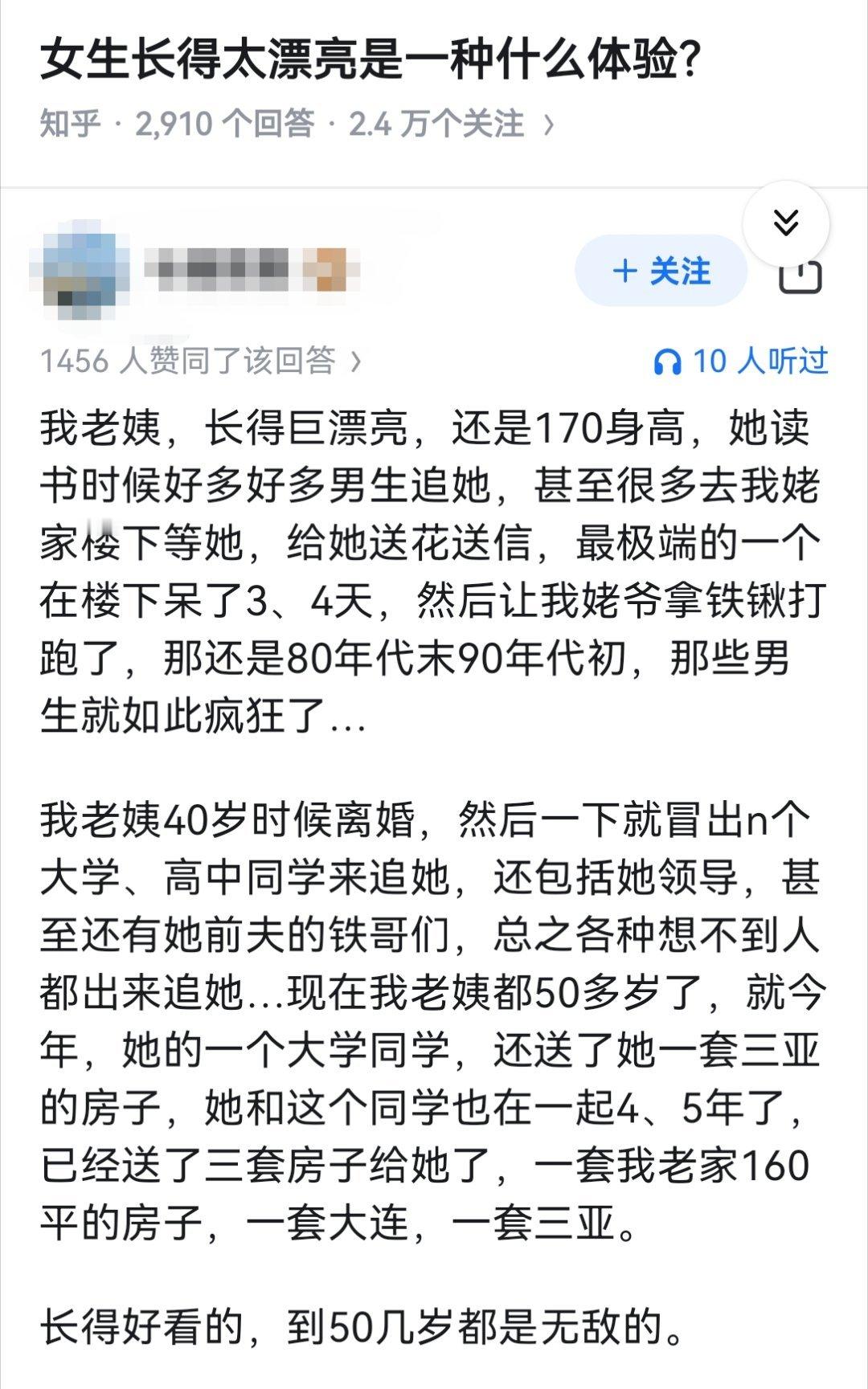 女生长得太漂亮是一种什么体验？​​​