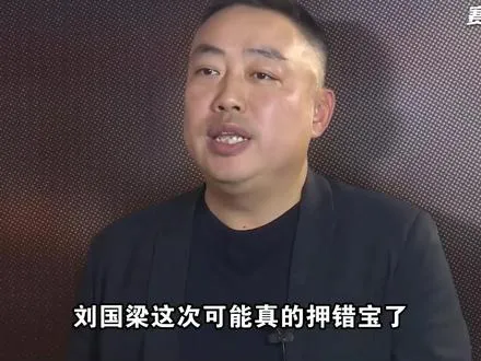 刘国梁这次可能真的押错宝了，王楚钦大满贯窗口期彻底关闭