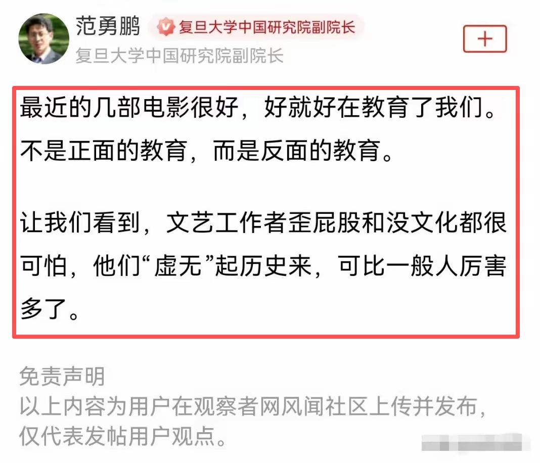 复旦副院长开炮：这几部电影，把观众当傻子？​复旦大学中国研究院副院长范勇鹏最近