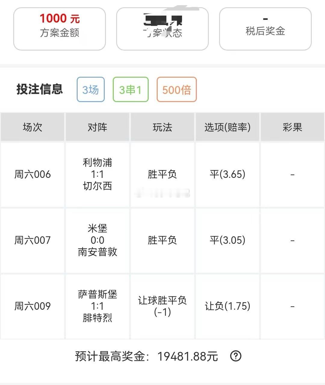 恭喜大哥今晚必须SPA安排上