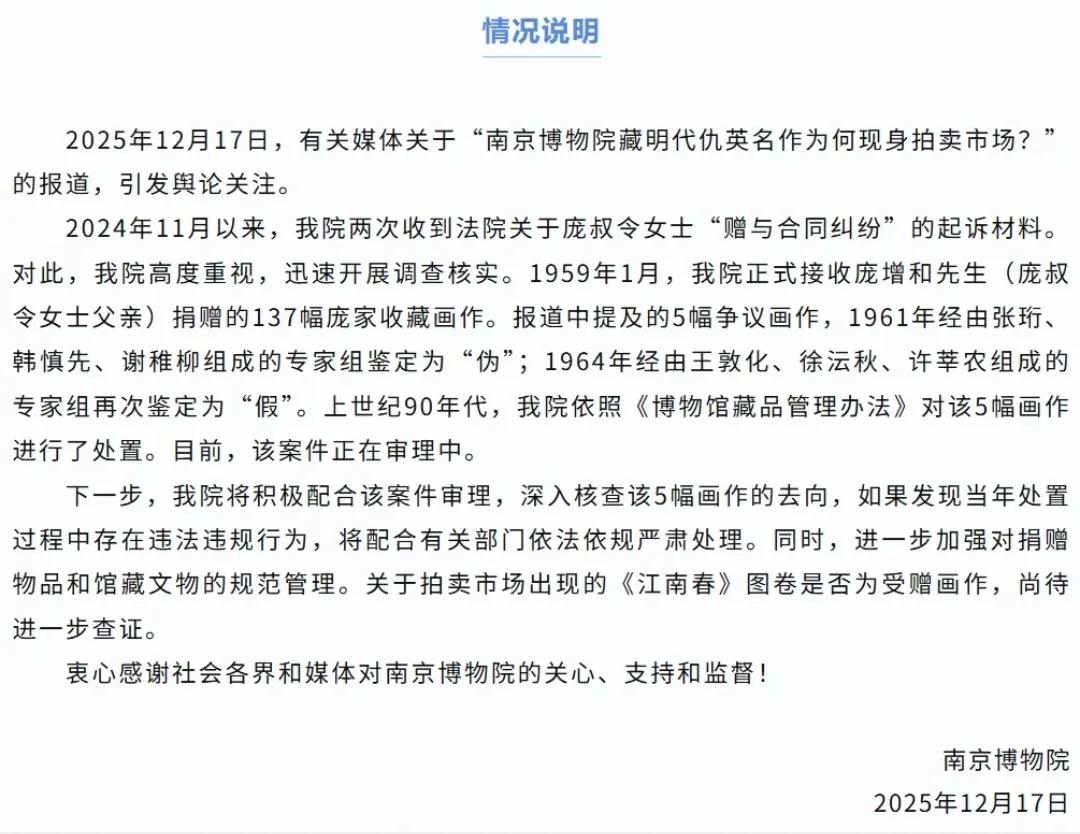 南京博物院最近爆出的事件，让人不禁联想到一个敏感的问题——倒卖文物。这不仅关系到