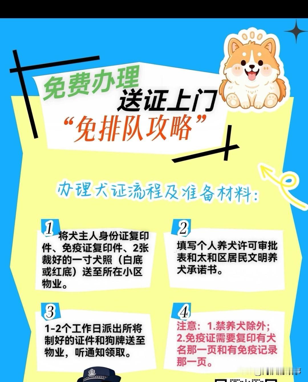在锦州狗狗也得办狗身份证了啊，家里有狗成员的千万得留心了啊，错过了可能就变成黑户