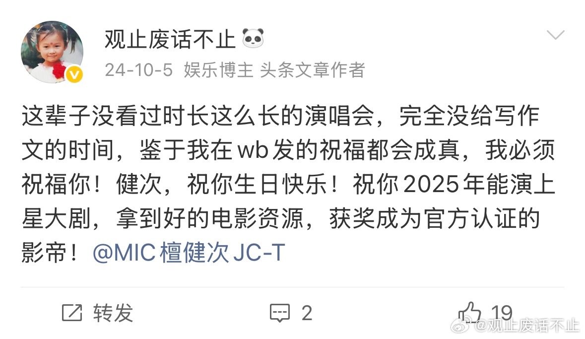 #檀健次金鹿奖最佳男演员#14年前我说什么来着！檀儿你说，我是不是这个世界上第一个说你是“影帝”的粉
