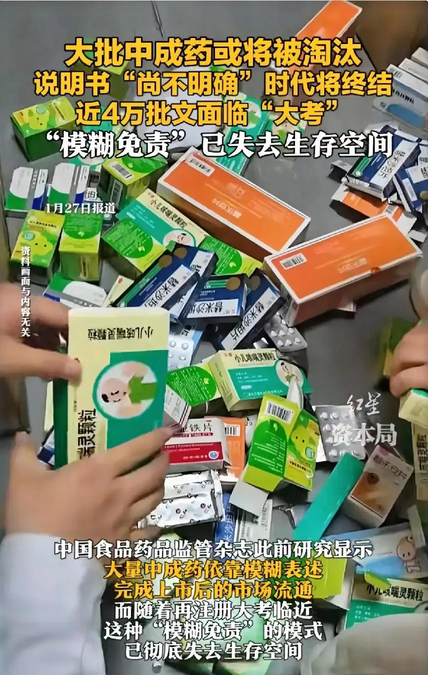 中成药退市，我都愁死了。没想到我那个学医的同学还特别开心。我说，你以