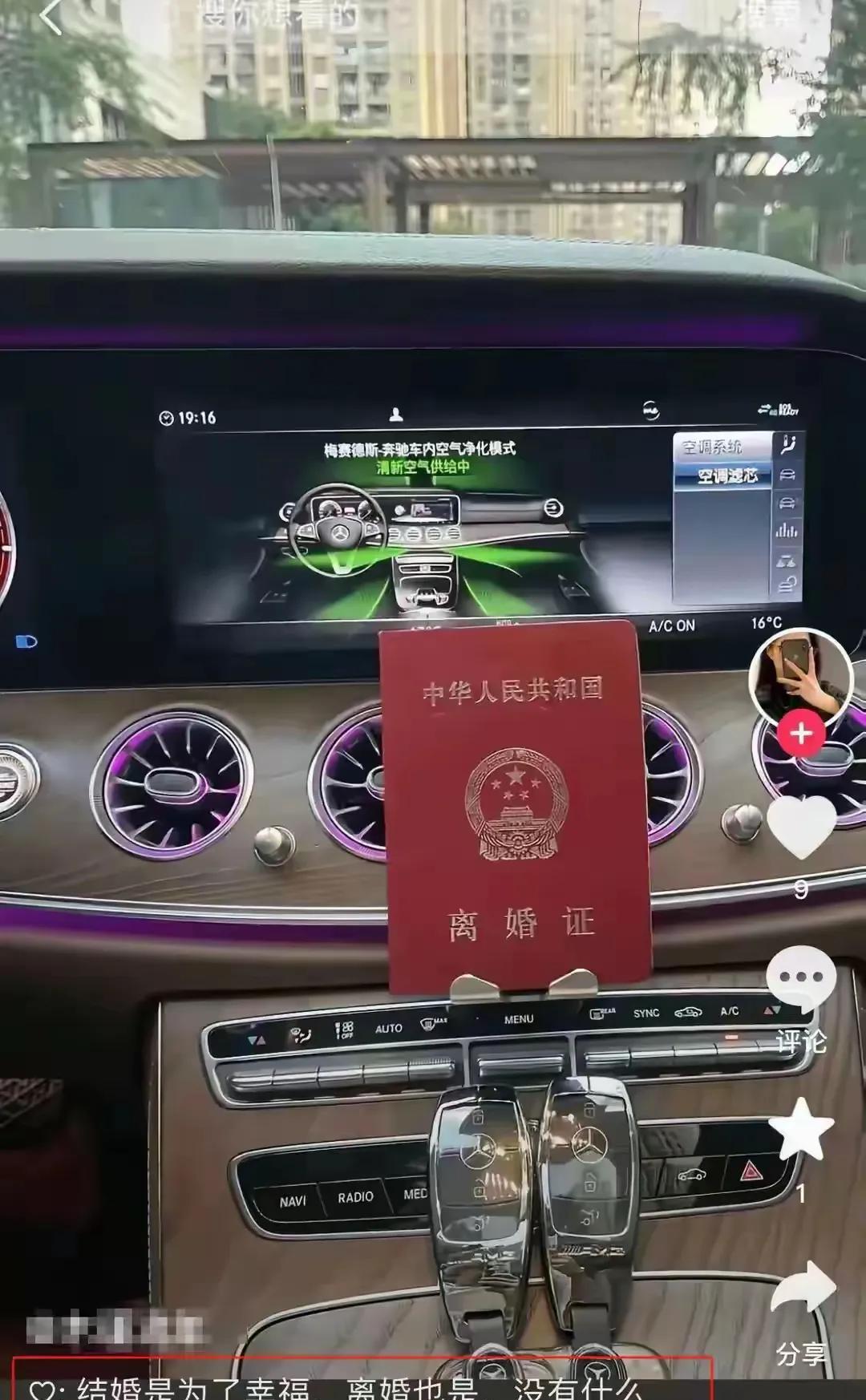 谢岳与郑琴如果没有孩子，离婚是大概率的事情，郑琴晒出来的离婚证，按照心理学的角度
