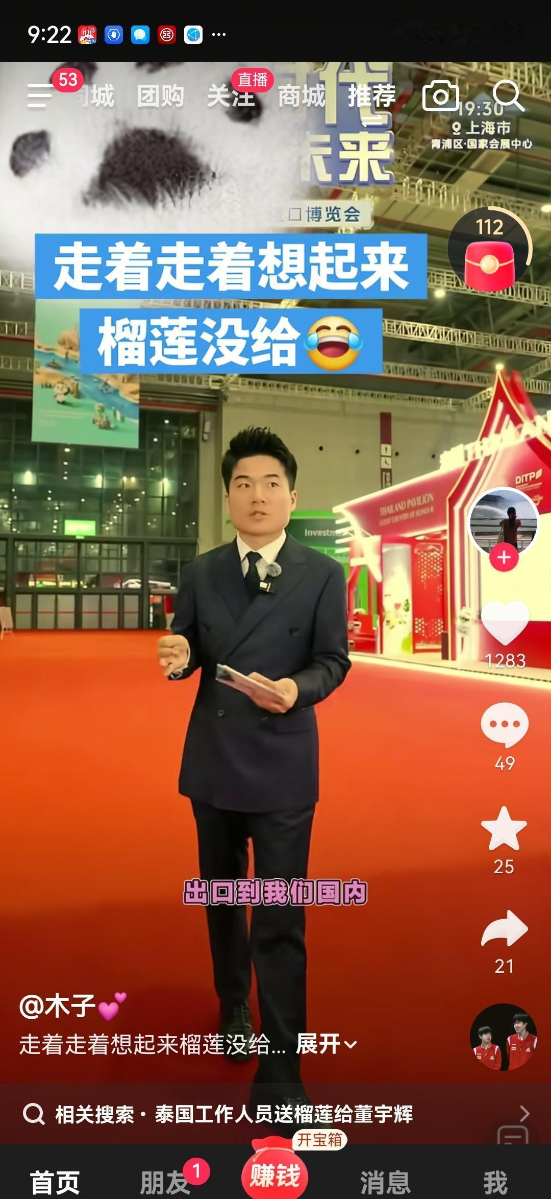 董宇辉在进博会上没带货，却带火了全世界的摊位。他一句“已经有变化了”，让中国足