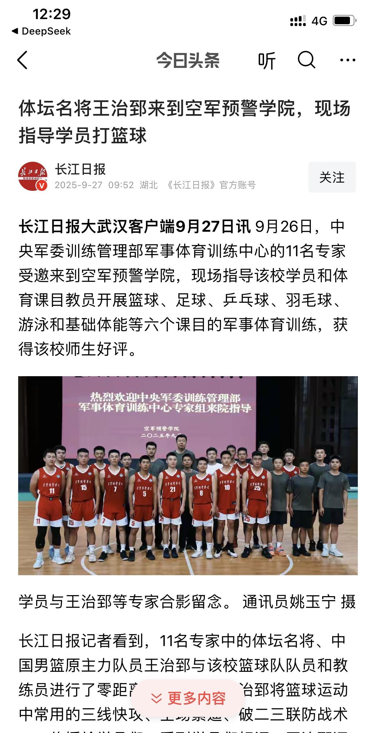 王治郅昨天现身某军事院校，专门进行篮球方面的指导这也是此前宫鲁鸣刚上任时，传出