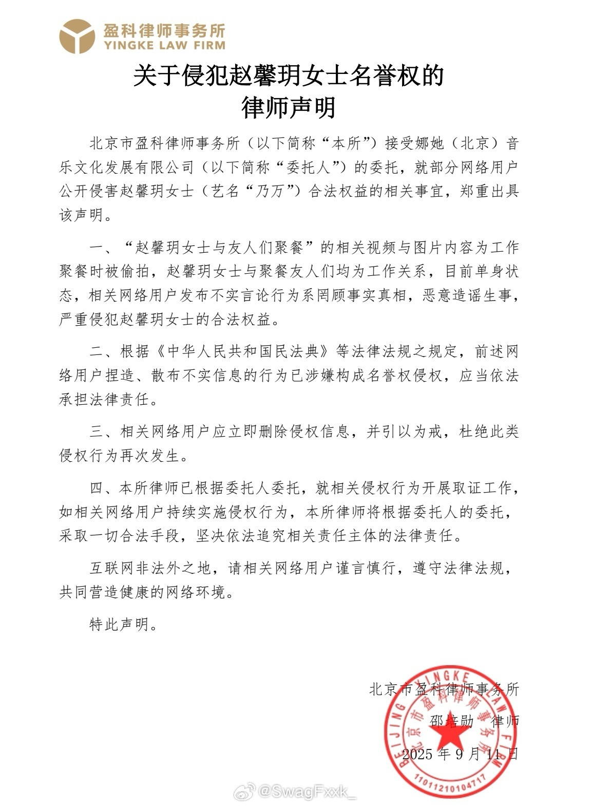 车澈乃万街头拥抱狗仔拍到乃万车导后，乃万被骂是小三，乃万工作室发布律师声明，澄清