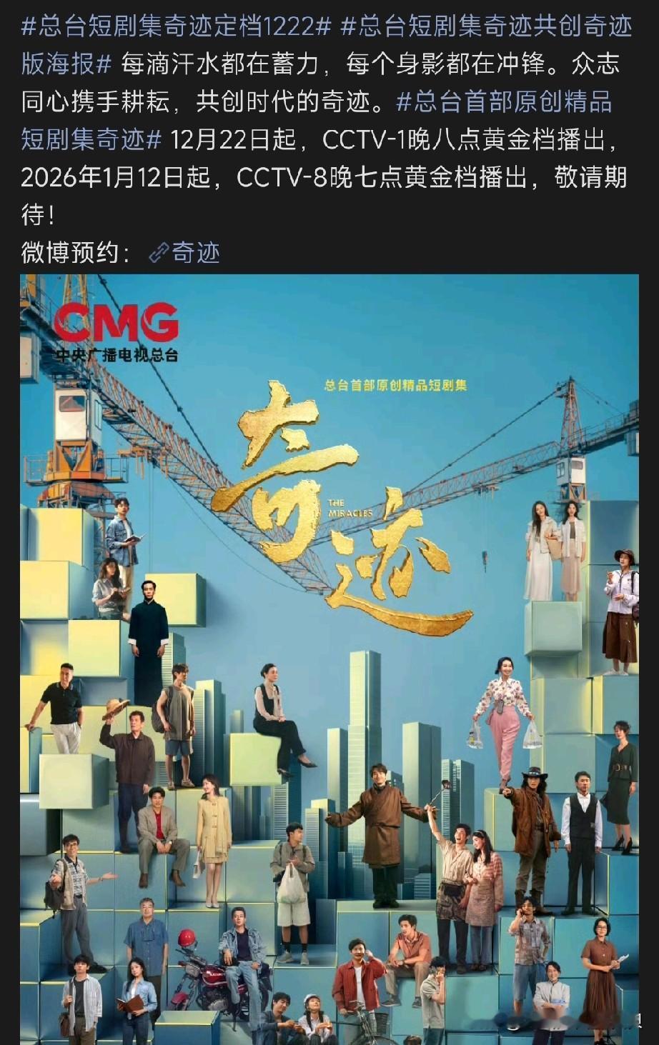 那么多一线大咖里，央妈还是最爱胡歌啊！海报设计，胡歌在c位，压过了视帝大满贯