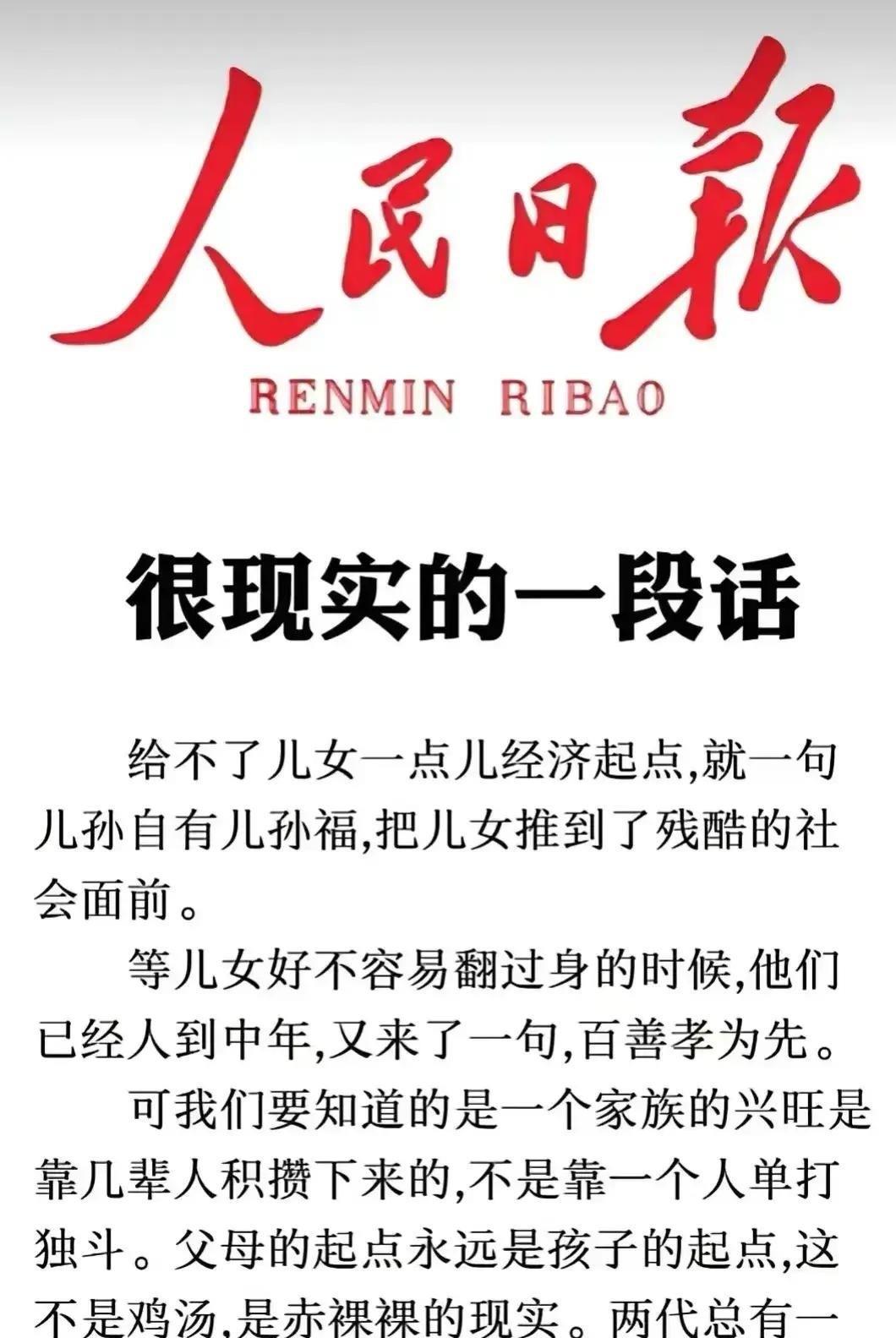 能说什么呢？给人民日报点赞吧[作揖][作揖]